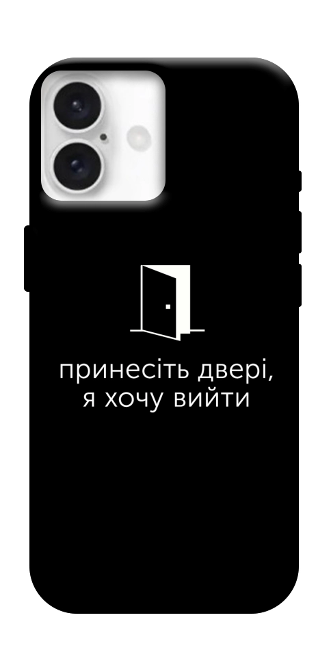 Чехол Принесіть двері для iPhone 16