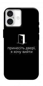 Чехол Принесіть двері для iPhone 16