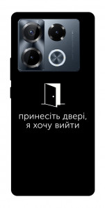 Чохол Принесіть двері для Infinix Note 40 Pro 4G