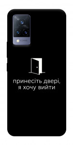 Чохол Принесіть двері для Vivo V21