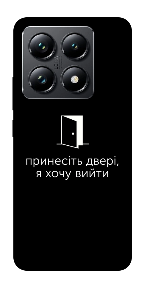 Чехол Принесіть двері для Xiaomi 14T Pro