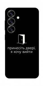 Чехол Принесіть двері для Galaxy S25