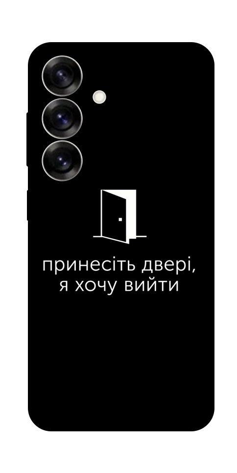 Чохол Принесіть двері для Galaxy S25+