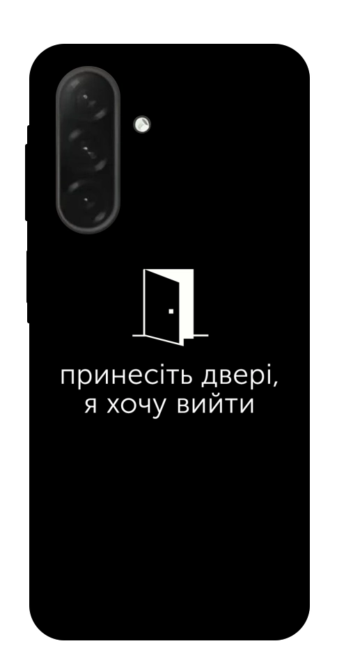 Чехол Принесіть двері для Galaxy A26 5G