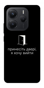 Чохол Принесіть двері для Xiaomi Redmi Note 14 5G