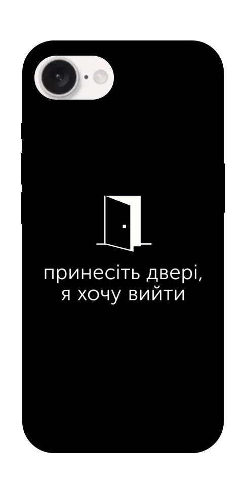Чохол Принесіть двері для iPhone 16e