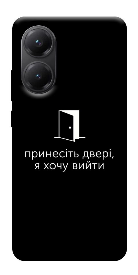 Чохол Принесіть двері для Xiaomi Poco X7 Pro