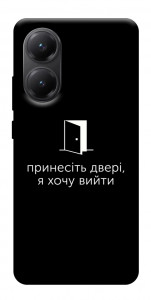 Чохол Принесіть двері для Xiaomi Poco X7 Pro