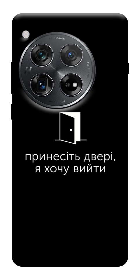 Чохол Принесіть двері для OnePlus 12