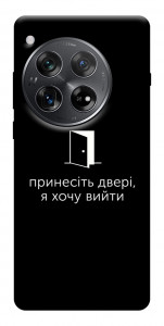 Чохол Принесіть двері для OnePlus 12