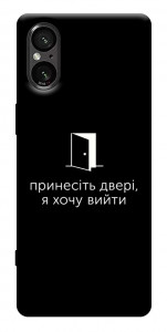 Чехол Принесіть двері для Sony Xperia 5 V