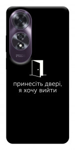 Чехол Принесіть двері для Oppo A60 4G