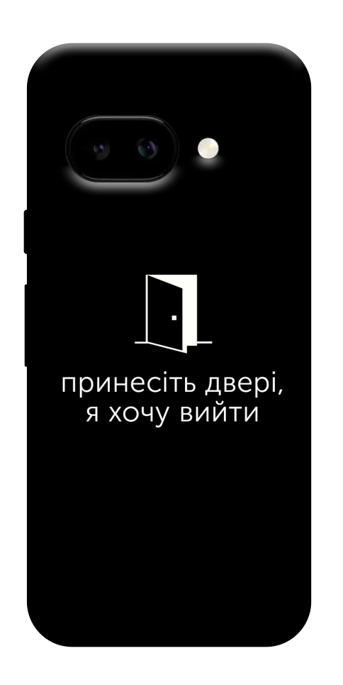 Чохол Принесіть двері для Google Pixel 9a