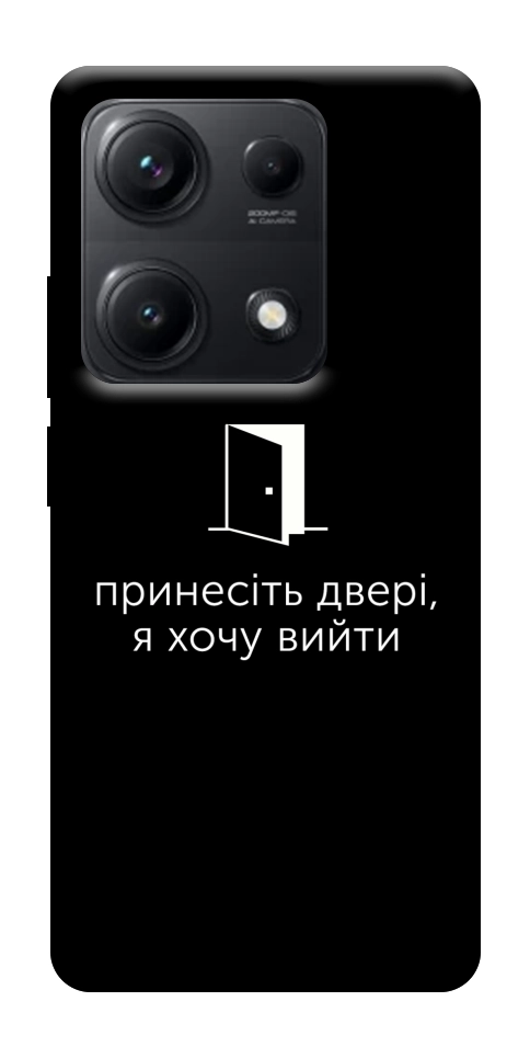 Чохол Принесіть двері для Xiaomi Redmi Note 14S