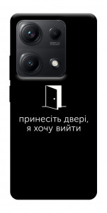 Чохол Принесіть двері для Xiaomi Redmi Note 14S