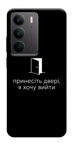 Чохол Принесіть двері для Realme C75