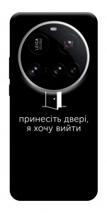 Чохол Принесіть двері для Xiaomi 15 Ultra