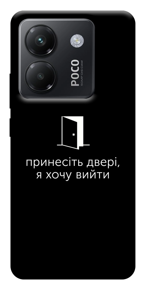Чохол Принесіть двері для Xiaomi Poco M7 Pro 5G