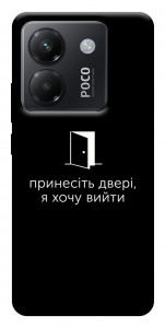Чохол Принесіть двері для Xiaomi Poco M7 Pro 5G