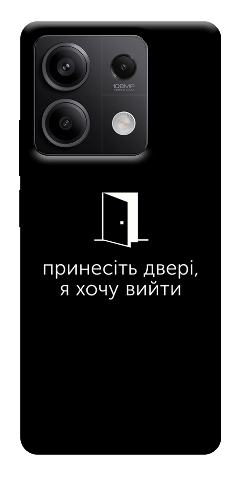 Чохол Принесіть двері для Xiaomi Redmi Note 13 5G