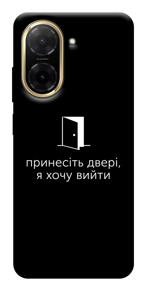 Чохол Принесіть двері для Xiaomi Redmi A5 (Europe version)