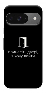 Чохол Принесіть двері для Google Pixel 10
