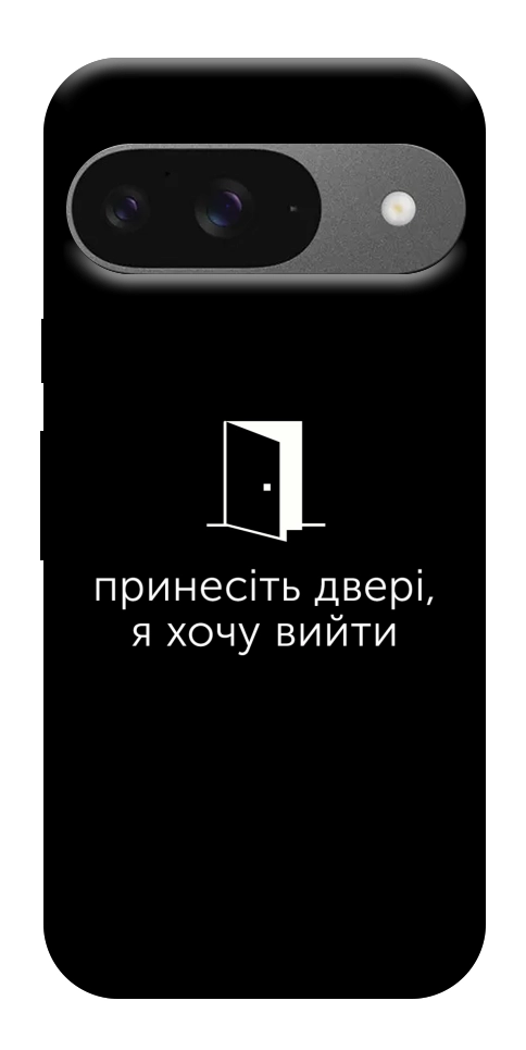 Чохол Принесіть двері для Google Pixel 10 Pro