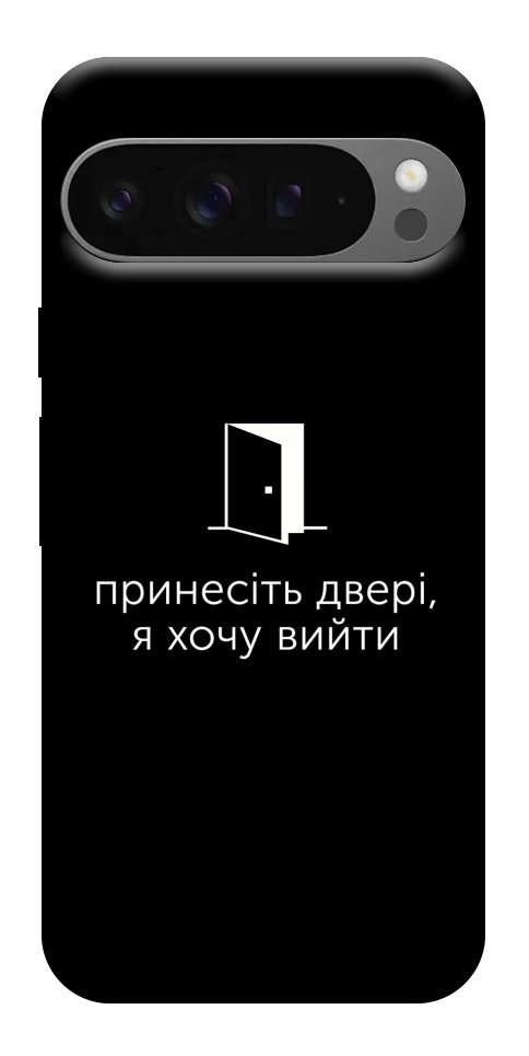 Чохол Принесіть двері для Google Pixel 10 Pro XL