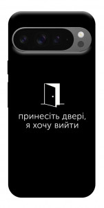 Чохол Принесіть двері для Google Pixel 10 Pro XL