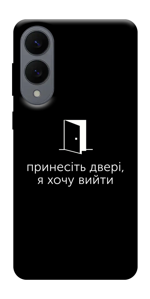 Чохол Принесіть двері для Galaxy S25 Edge