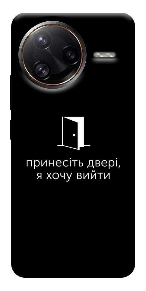 Чохол Принесіть двері для Xiaomi Poco F7 Ultra