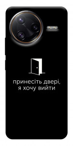 Чохол Принесіть двері для Xiaomi Poco F7 Ultra