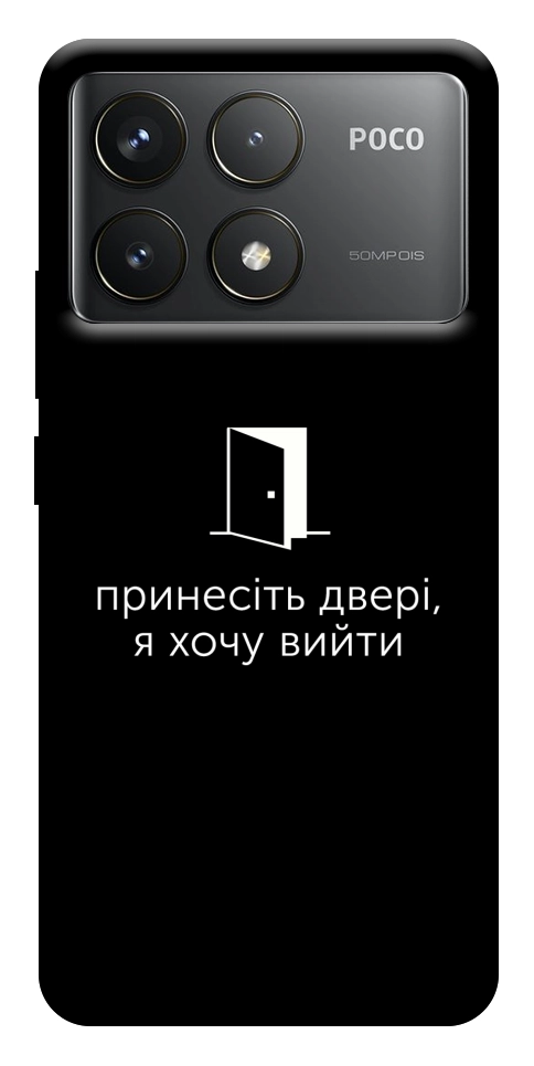 Чохол Принесіть двері для Xiaomi Poco F6 Pro