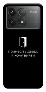 Чохол Принесіть двері для Xiaomi Poco F6 Pro