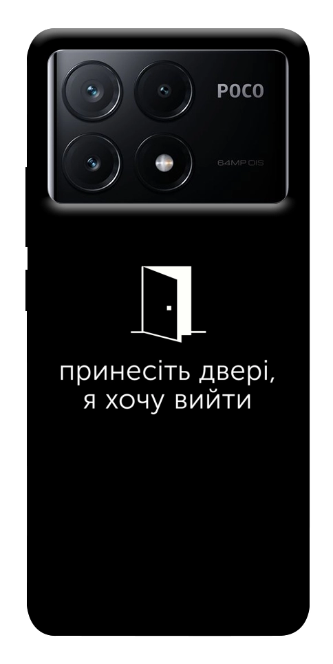Чохол Принесіть двері для Xiaomi Poco X6 Pro
