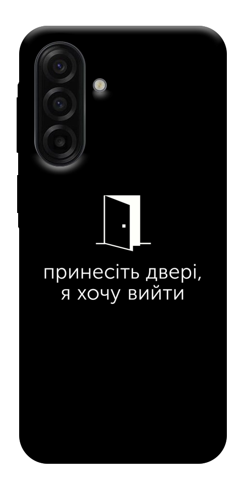 Чохол Принесіть двері для Galaxy A17 5G