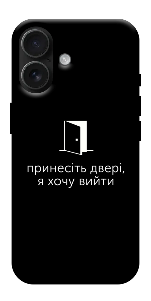 Чехол Принесіть двері для iPhone 17