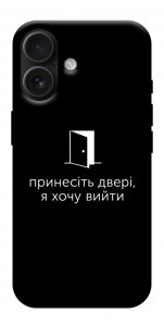 Чехол Принесіть двері для iPhone 17