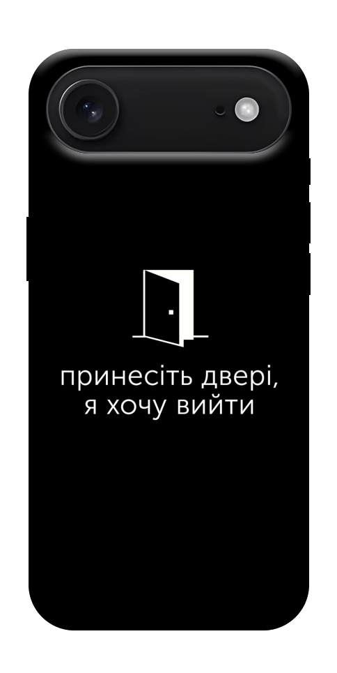 Чехол Принесіть двері для iPhone 17 Air