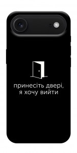 Чехол Принесіть двері для iPhone 17 Air