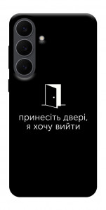 Чехол Принесіть двері для Galaxy S25 FE