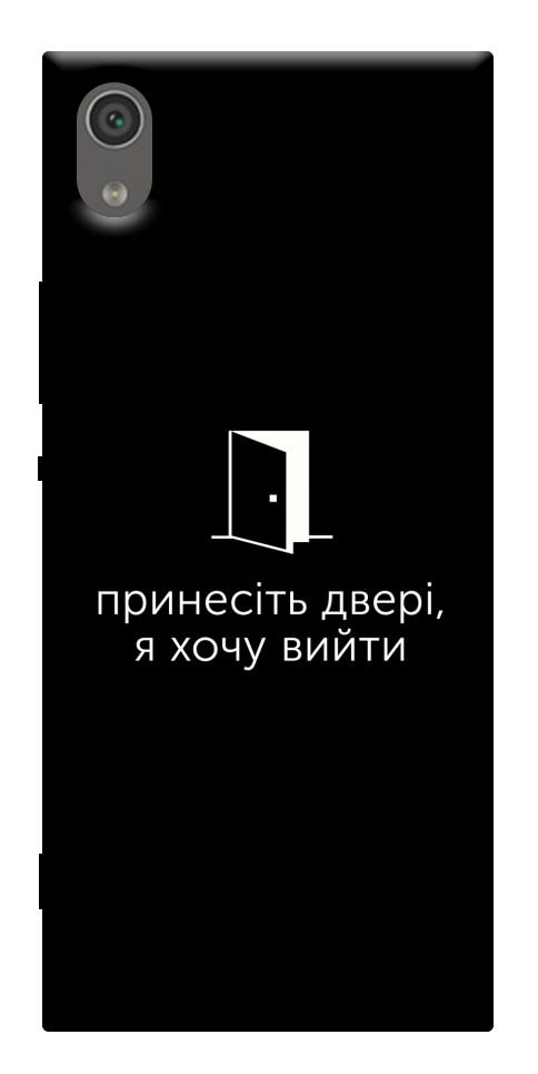 Чохол Принесіть двері для Sony Xperia XA1