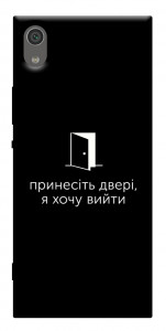Чохол Принесіть двері для Sony Xperia XA1 Dual