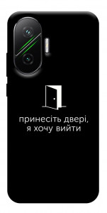 Чохол Принесіть двері для Xiaomi Poco F7