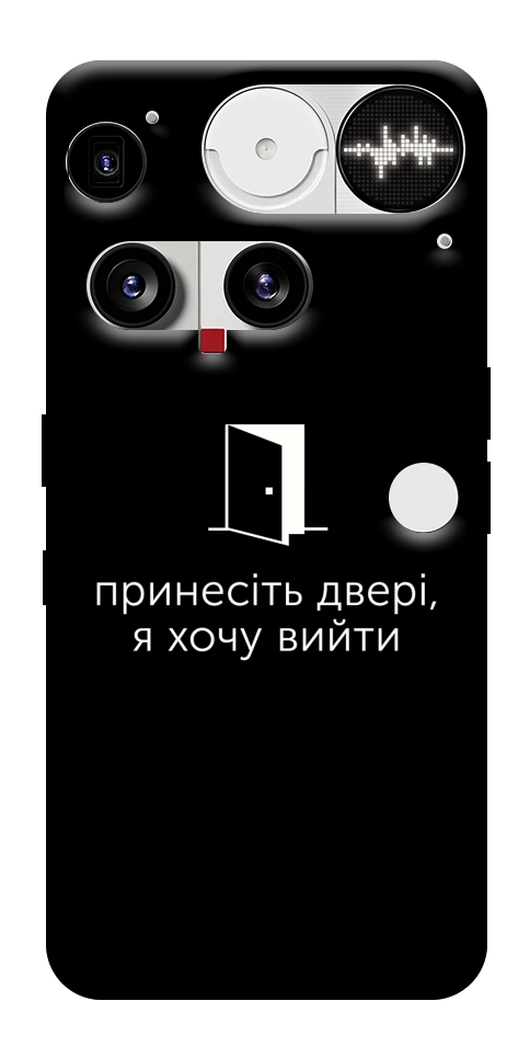 Чехол Принесіть двері для Nothing Phone (3)