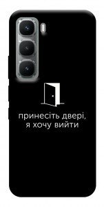 Чехол Принесіть двері для Infinix Hot 60
