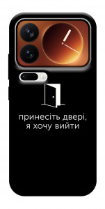 Чохол Принесіть двері для Xiaomi 17 Pro Max