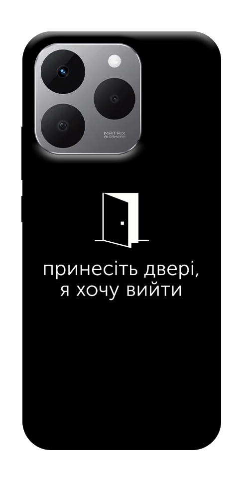 Чохол Принесіть двері для Realme 15T