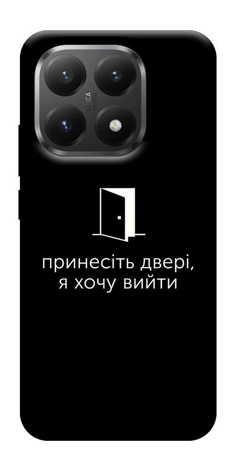 Чехол Принесіть двері для Xiaomi 15T