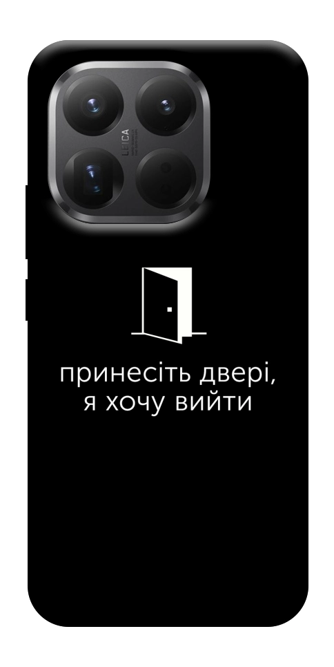 Чохол Принесіть двері для Xiaomi 15T Pro
